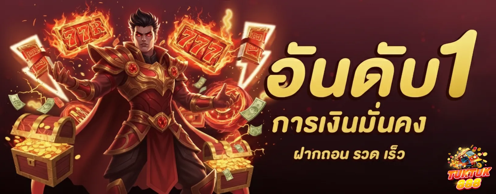tuktuk 88 สล็อต